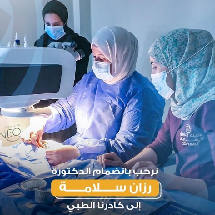 د. رزان سلامة